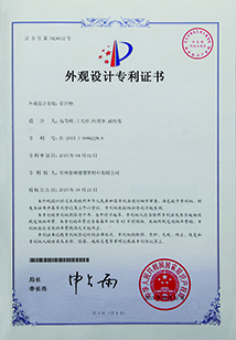 常州泰輝外觀設(shè)計專用證書(人造草坪填充顆粒)